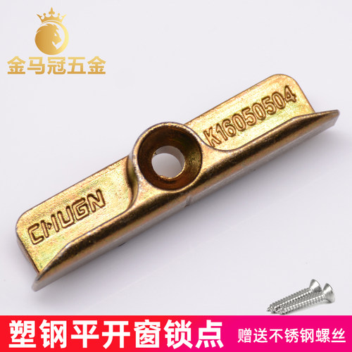 塑钢内外窗平开传动器卡扣窗户联动杆配套锁点锁扣门窗配件窗挡扣