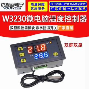 AC220V 控温开关微型12V24V W3230温度控制器 数显温控器模块