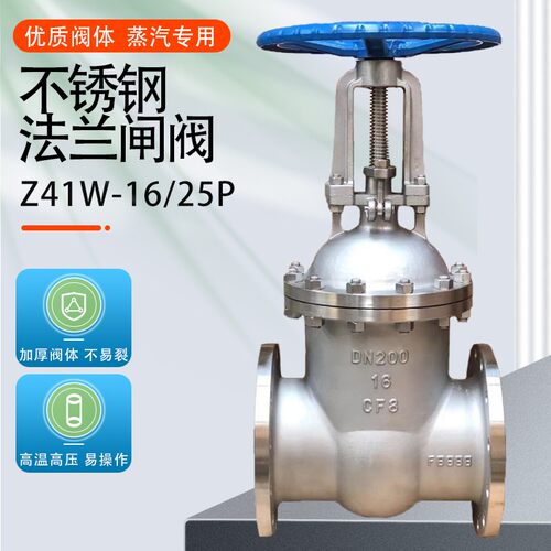 Z41W-16P不锈钢法兰闸阀DN20 25 32 40 50 65 80 100 125 150 200