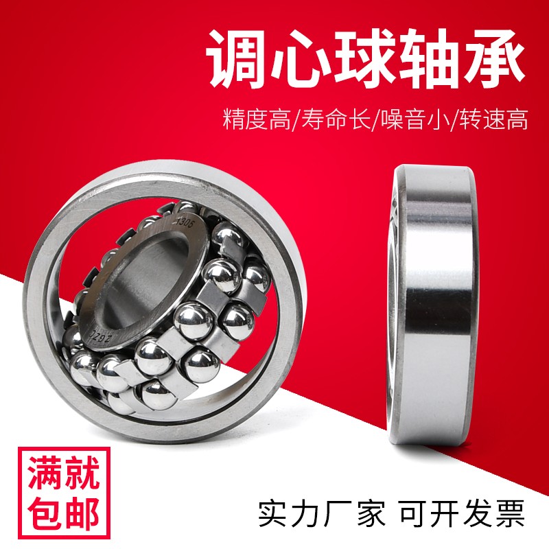 双排滚珠调心球轴承1508 1509 1510 1511 1512 1513 1514 1515ATN