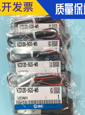 全新原装日本SMC电磁阀VZ3120-5GS-M5 正品 4GS 6GS 3GS  现货