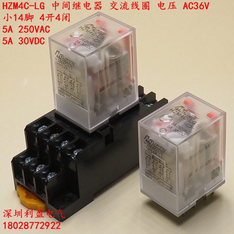 HZM4C-LG AC36V中间继电器5A交流小14脚4开4闭HH54P MY4NJ ARM4F