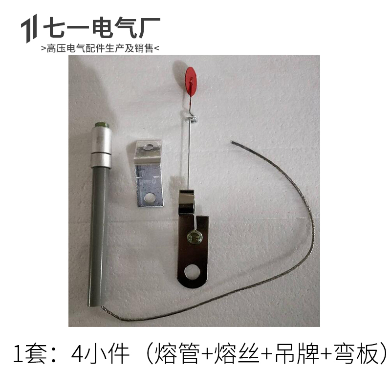 BR2 BRN BRW-10-12KV高压并联电容器30A40A50A70A熔断器管保险丝