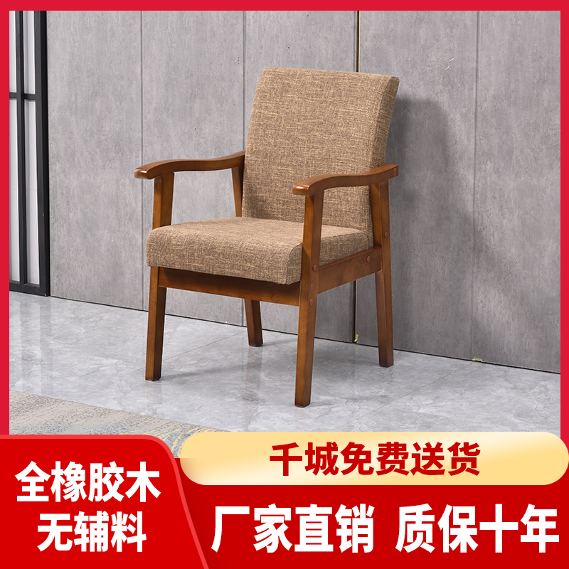 实木靠背椅子现代简约家用休闲办公电脑椅酒店超厚软包扶手沙发椅