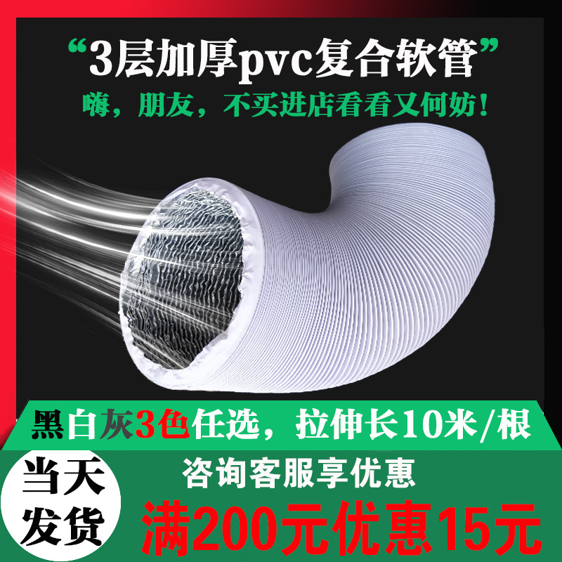 厨房抽油烟机排烟管加长pvc铝箔排风管家用伸缩管道排气管长10米
