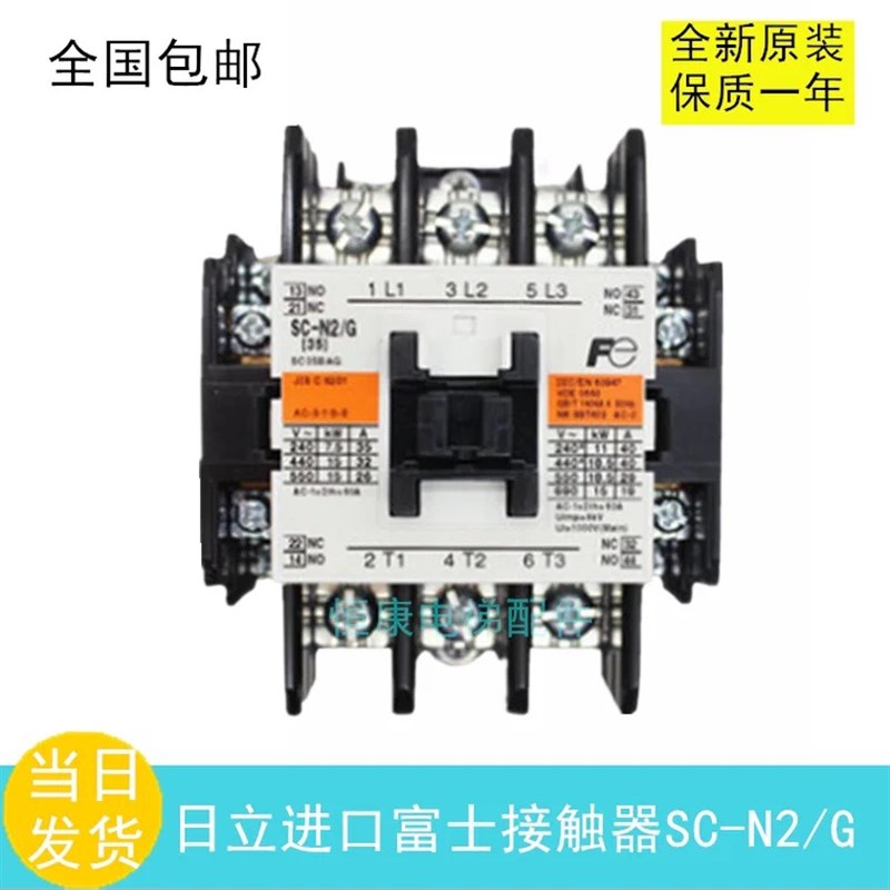 日立电梯配件 全新富士原装正品进口接触器SC-N2/G DC48V 正品