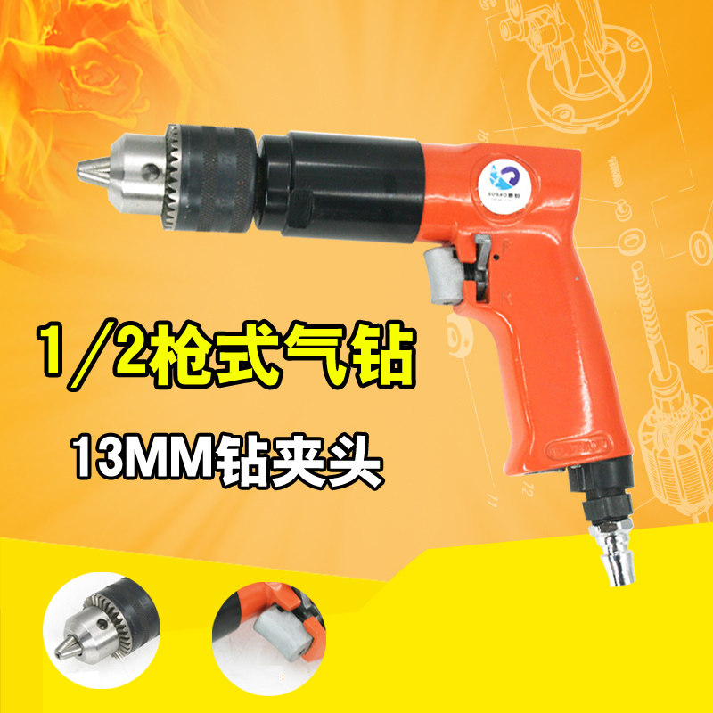 原装台湾速豹Z03气动手枪钻1/2风枪钻 气钻 13mm攻牙机钻孔风钻,童鞋/婴儿鞋/亲子鞋,其他鞋配件,淘宝优惠券,粉丝福利购,淘宝优惠卷