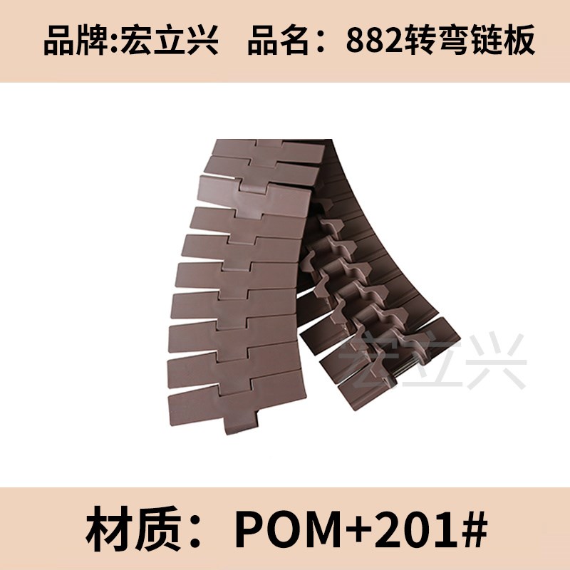 882TAB-K1200转弯塑料链板POM600塑料750传送链板宽1000输送带拐