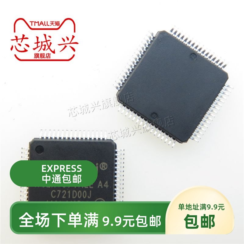 WJLXT971ALE A4 LXT971ALE A4 LQFP-64 接口驱动芯片IC 全新原装