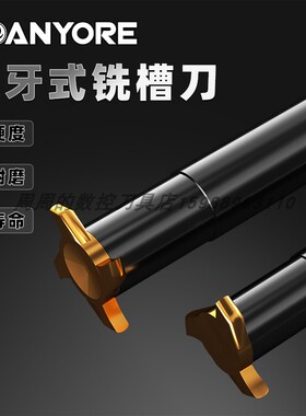 悍御T型圆弧铣刀T型圆弧槽刀CNC锁牙式小孔槽铣刀内孔铣刀