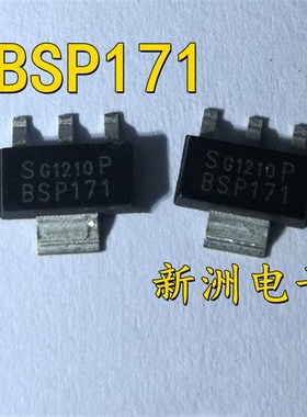 BSP171 BSP171P 汽车电脑板芯片 贴片三极管SOT223-3脚 全新现货