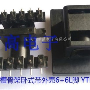 ERL28高频磁芯骨架ER28EC28磁芯骨架双槽骨架6 外壳10套1包