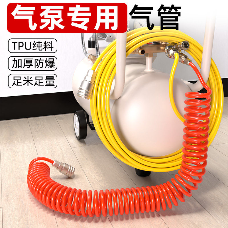 PU气管软管弹簧管空压机气泵高压螺旋伸缩木工专用气动接头风8mm