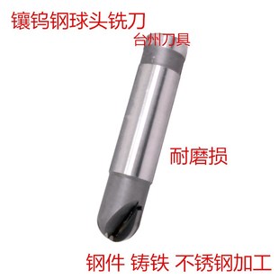 硬质合金直柄球头R铣刀R4R5R6R7R8R9R10R12R15R20R25镶钨钢球头刀