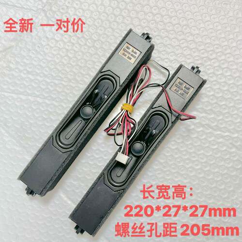 海尔LE55R31 LS55AL88G31 LS55AL88U51/52电视喇叭8欧10W全新适用