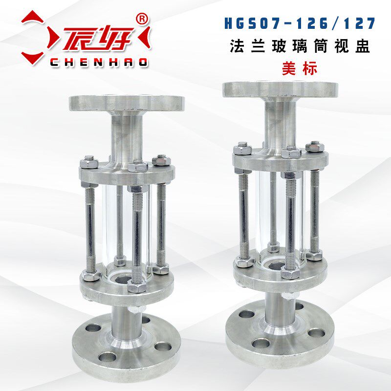 304不锈钢美标法兰视盅 HGS07-126直通玻璃视镜管道法兰视窗DN100