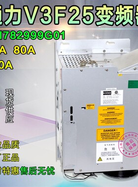 通力V3F25变频器40A/80A通力电梯V3F25 S 变频器 KM782999G01配件