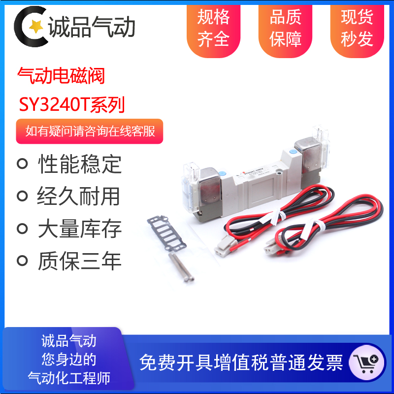 气动电磁阀SY3140T SY3240T-5M0Z/SY3240T-5MOZ-X234 X220 90 LOZ