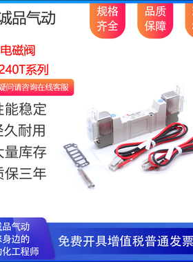 气动电磁阀SY3140T SY3240T-5M0Z/SY3240T-5MOZ-X234 X220 90 LOZ
