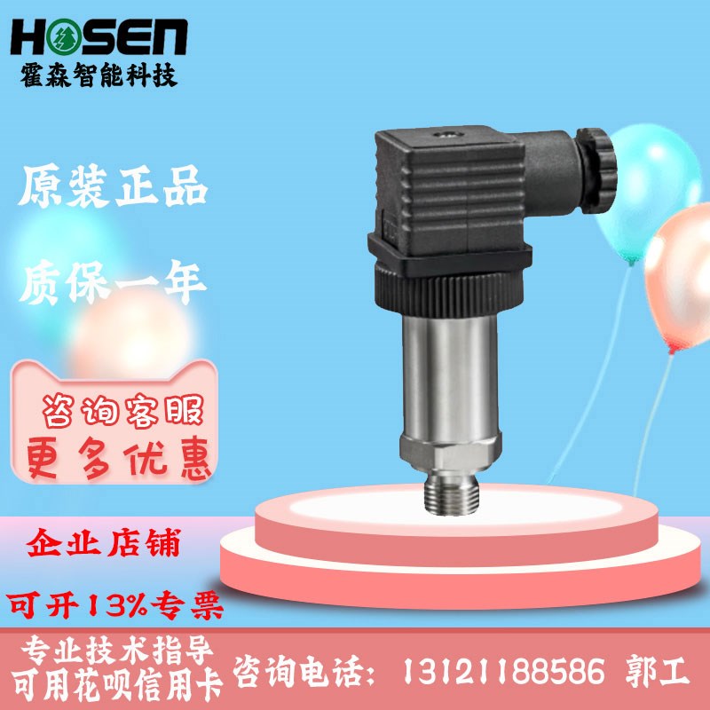 搏力谋液体气体压力传感器22WP-114/115/116/117/134/135/136/137