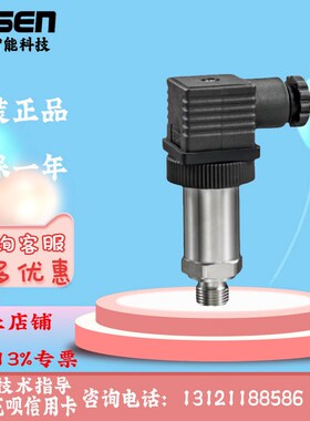 搏力谋液体气体压力传感器22WP-114/115/116/117/134/135/136/137