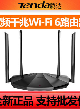 腾达AX1500双频千兆 WIFI6 无线路由器千兆端口APP管理5G穿墙 CX2