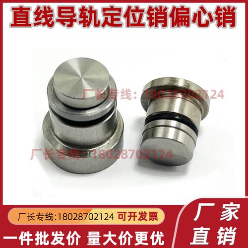 直线导轨定位销偏心销 LLT 1.4/1.8/3.5/5 LLTS ICE11-T ICE12-T5
