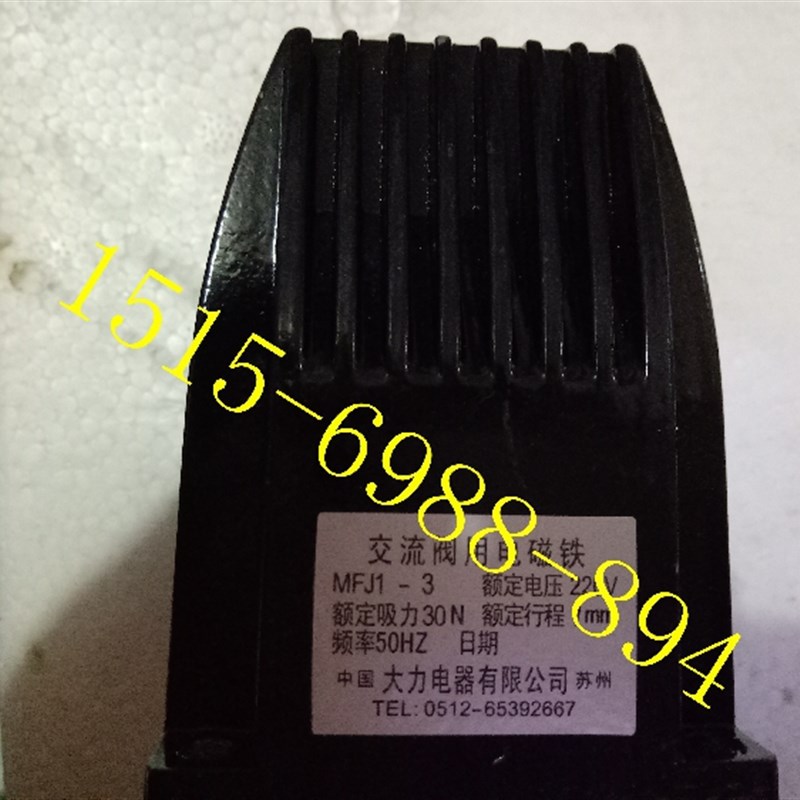 交流阀用电磁铁MFJ1-3 MFJ1-4.5 MFJ1-5.5 MFJ1-7线圈现货