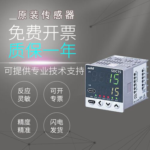 原装正品C15MTR0TA0300 C15MTV0RA0300数字调节仪温控表 质保一年