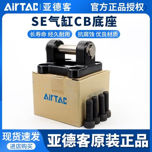 亚德客se标准气缸底座安装附件支架F-SE32/40/50/63/80/100/125CB