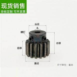 凸台B型 0.5m 0.5模16 29齿圆柱直齿轮传动碳钢