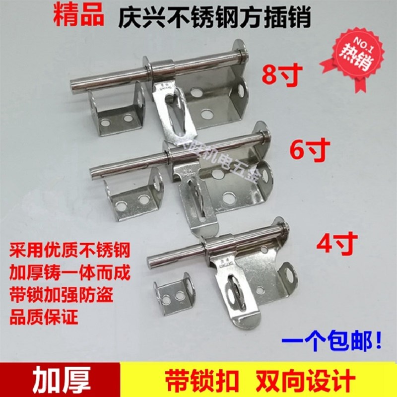 不锈钢插销加厚安全插销阻门开口销子铁门拴子大号门栓双开免打孔