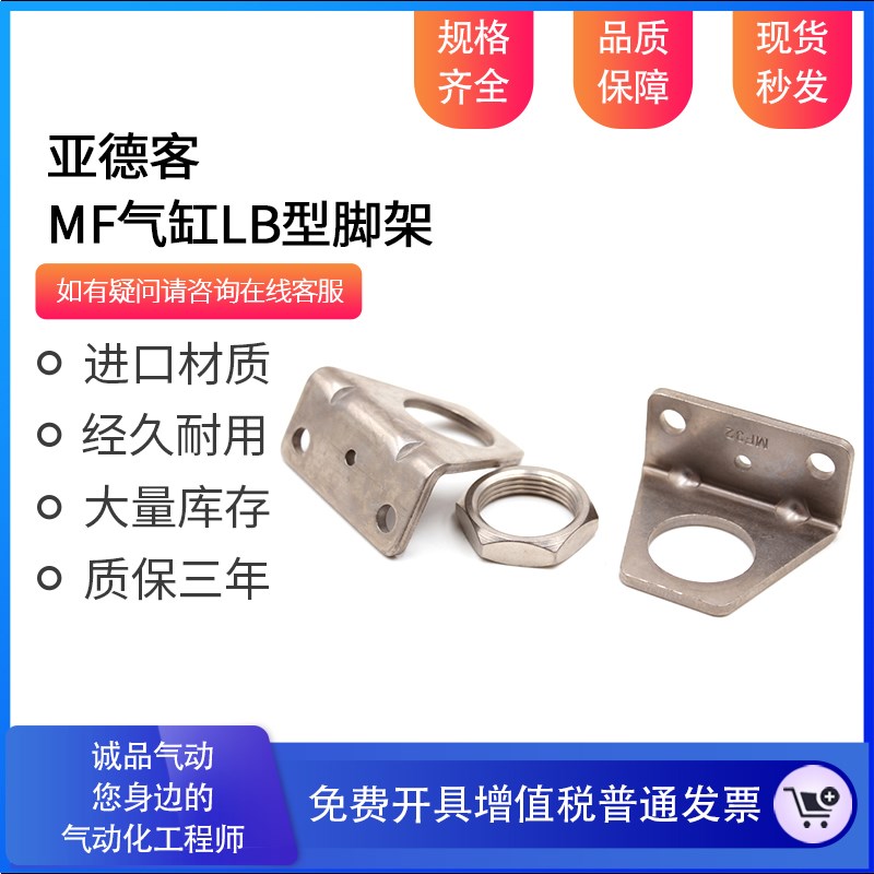亚德客MF不锈钢气缸LB支架F-MF20LB F-MF25LB F-MF32LB F-MF40LB