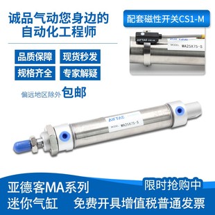 亚德客迷你气缸MA40X25X50X75X100X125X150X200X250X300X500