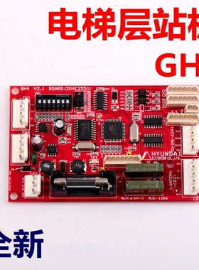 适用于上海现代电梯到站钟层站板 信号板GH4 204C2551电梯配件