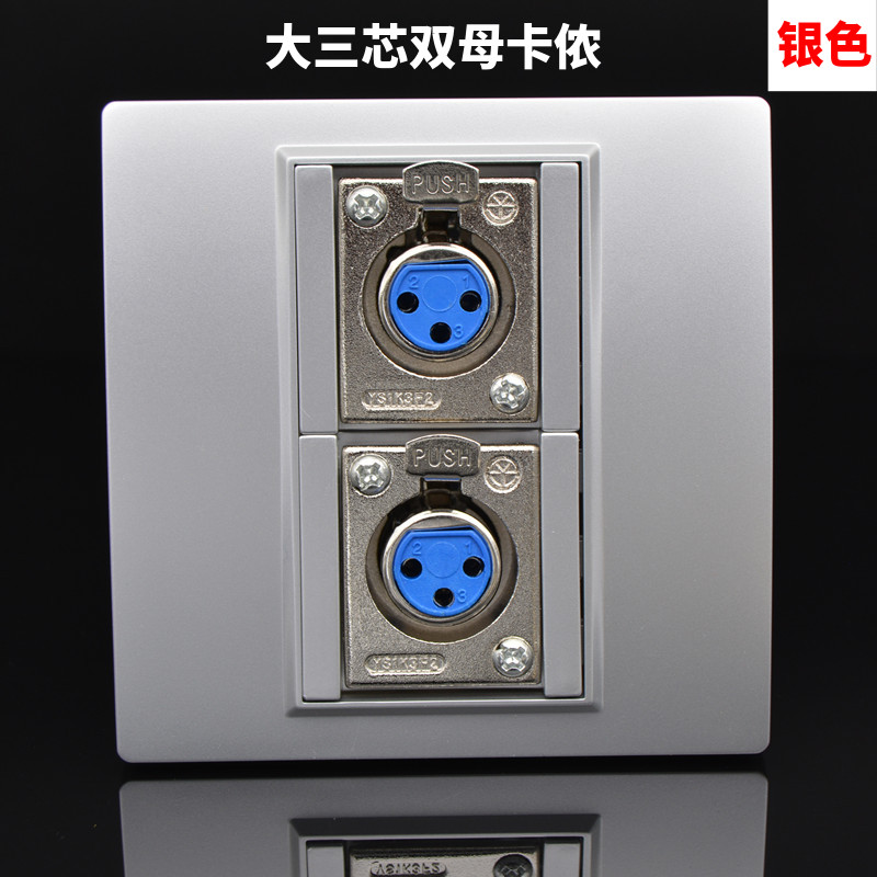 赛唯莱特86型多媒体大三芯麦克风话筒面板二位母卡侬音频音响插座