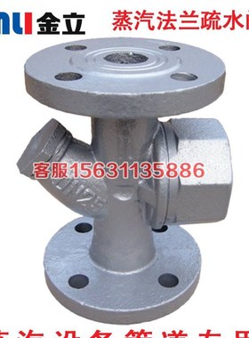 CS49H-16圆盘式法兰疏水器 蒸汽疏水阀 DN15 20 25 40 50 6分 1寸