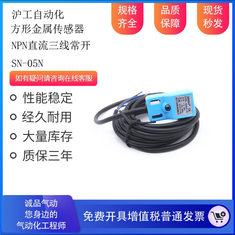 方形接近开关感应开关限位传感器SN05-N直流三线NPN常开DC24V 36V