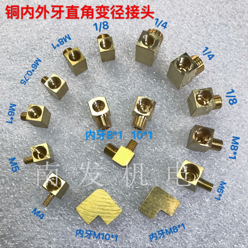 铜内外牙弯头 变径转换接头 公制英制内外丝直角弯头M4M5M6M8M10