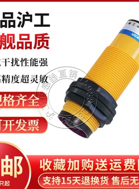 沪工J30M-D70NK NB PK PB AK AB红外线漫反射光电开关感应传感器
