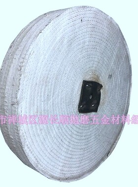 包邮抛光轮不锈钢镜面处理 棉布轮 白布轮出精光100-350mm可定做