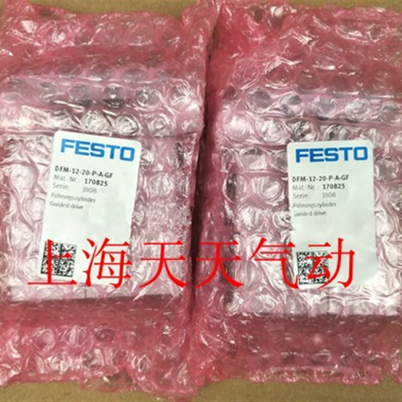 FESTO 费斯托气缸 DFM-32-40-20-25-50-80-125-160-200-P-A-GF-KF