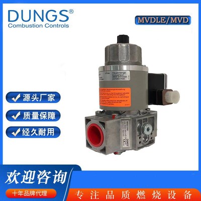 原厂快开电磁阀MVD燃烧器配件慢开阀组MVDLE