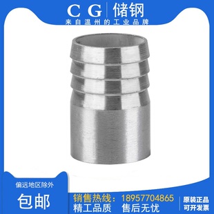 304不锈钢焊接宝塔接头12 外丝皮管接头/水嘴宝塔接头2分4分6分