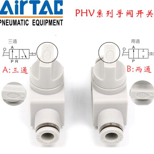 AirTac/亚德客 PTL4-01A/M5A PTL8-01A/02A/03A/04A 全新原装接头