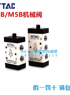 正品亚德客AIRTAC原装M3B/M5B110-06/M5B210-08 机械阀