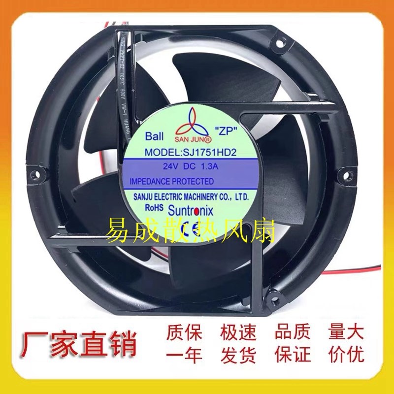 SJ1725HD1/SJ1725HD2全新台湾17251MM轴流风机12V/24V散热风扇