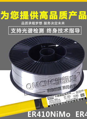 420不锈钢氩弧焊丝 ER420不锈钢焊丝 ER410NiMo焊丝气保焊丝