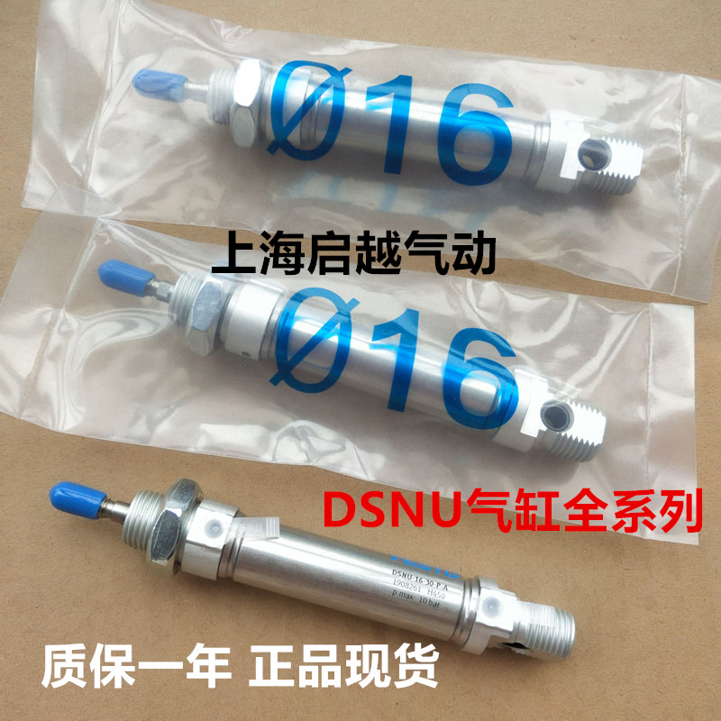 现货FESTO气缸DSNU-20-40-50-80-100-125-160-200-250-300-PPV-A