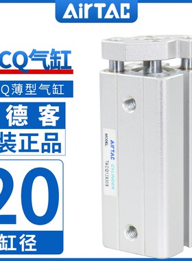 原装亚德客小型带导杆气缸TACQ20X5X10X15X20X25X30X35X40X45X50S